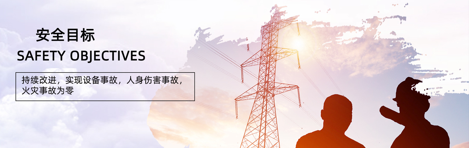 企业理念图示
